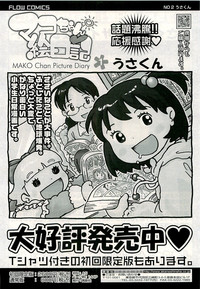 COMIC LO 2009-08 Vol. 65 hentai