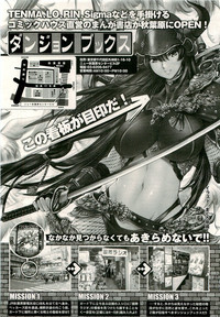 COMIC LO 2009-08 Vol. 65 hentai