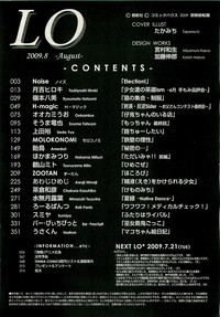 COMIC LO 2009-08 Vol. 65 hentai