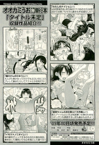 COMIC LO 2009-08 Vol. 65 hentai