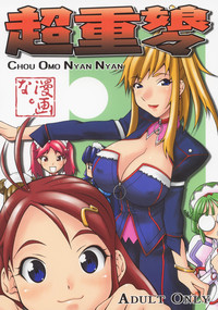 Chou Omo Nyan Nyan hentai