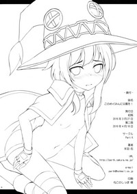 Kono Megumin ni Sainan o! hentai