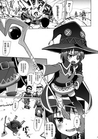 Kono Megumin ni Sainan o! hentai