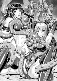 Nengoku no Liese Inzai no Shukumei | Liese’s destiny: Punishment Of Lust On The Slime Prison Ch. 1 hentai