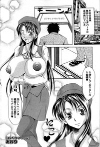 COMIC Purumelo 2007-12 vol.12 hentai