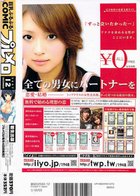 COMIC Purumelo 2007-12 vol.12 hentai