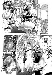 COMIC Purumelo 2007-12 vol.12 hentai