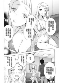 Opparadise wa Shinryouchu | 欧派天国诊疗中 Ch. 8 hentai