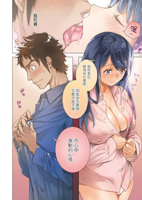 Opparadise wa Shinryouchu | 欧派天国诊疗中 Ch. 8 hentai