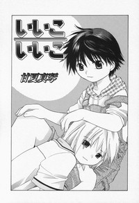 Shounen Ai no Bigaku II The Yancha Shounen hentai