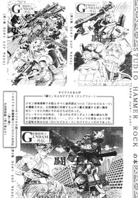 GUNDAM H No. 02 hentai