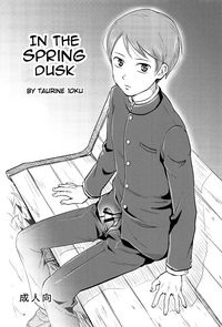 Haru wa Yuugure | In the Spring Dusk hentai