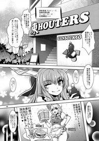 SituColle Touhou Soushuuhen hentai