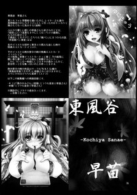 SituColle Touhou Soushuuhen hentai