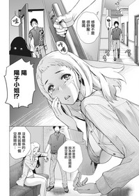 Opparadise wa Shinryouchu | 欧派天国诊疗中 Ch. 8 hentai