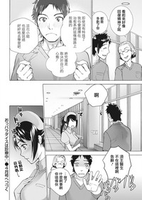 Opparadise wa Shinryouchu | 欧派天国诊疗中 Ch. 8 hentai