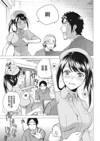 Opparadise wa Shinryouchu | 欧派天国诊疗中 Ch. 8 hentai