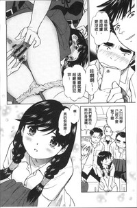 Hatsujou Bishoujo no Midara na Mitsutsubo | 発情美少女的淫蕩的蜜壺 hentai