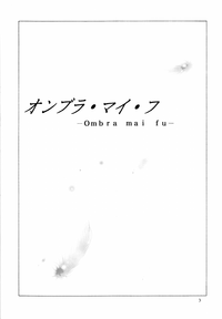 Ombra Mai Fu hentai