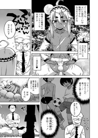 Koushoku Shounen Vol. 11 hentai