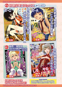 Koushoku Shounen Vol. 11 hentai