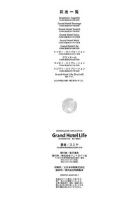 Grand Hotel Life hentai