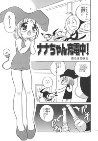 Nana-chan&#039;s Fan Book hentai