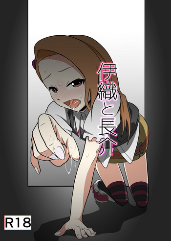 Iori to Chousuke hentai