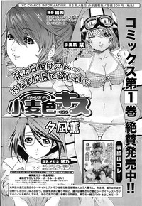 Young Comic 2008-08 hentai