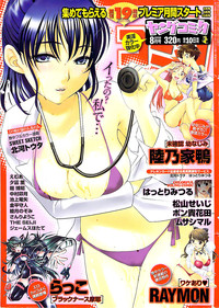 Young Comic 2008-08 hentai