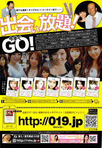 Young Comic 2008-08 hentai