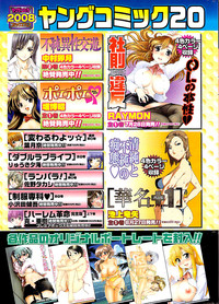 Young Comic 2008-08 hentai