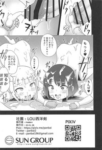 Llenn & Fuka to Youjo sex party hentai