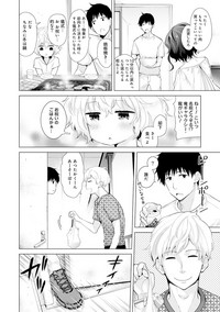 Noraneko Shoujo to no Kurashikata Ch. 1-18 hentai