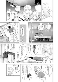 Noraneko Shoujo to no Kurashikata Ch. 1-18 hentai