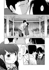 1LDK+JK Ikinari Doukyo? Micchaku!? Hatsu Ecchi!!? Ch. 1-12 hentai