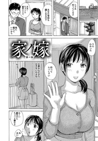 Uchi no Yome Ch.01 hentai