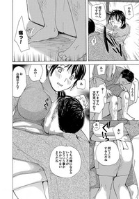 Uchi no Yome Ch.01 hentai