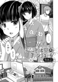 Gekkan Web Otoko no Ko-llection! S Vol. 28 hentai