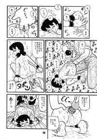 Doraemon - Kokoro no Kaihouku 7 hentai