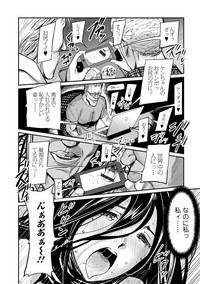 Web Comic Toutetsu Vol. 29 hentai