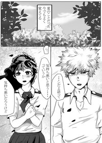 Toshinosa KatsuDeku ♀ Shinkan Shiri Hataki hentai