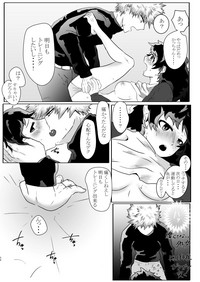 Toshinosa KatsuDeku ♀ Shinkan Shiri Hataki hentai