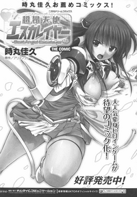 Elf no Kuni no Kyuutei Madoushi ni naretanode Himesama ni Seitekina Itazura wo shitemita THE COMIC hentai