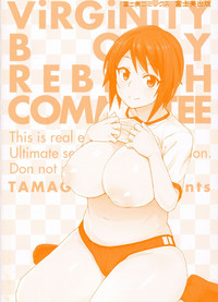 Doutei Danshi Kousei Iinkai - Virginity Boy Rebirth Committee hentai