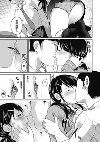 1LDK+JK Ikinari Doukyo? Micchaku!? Hatsu Ecchi!!? Ch. 1-5 hentai