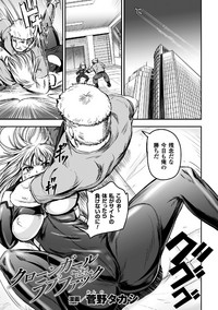 2D Comic Magazine TS Jibun Heroine mou Hitori no Ore ga Erosugite Gaman Dekinee! Vol. 2 hentai