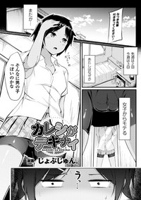 2D Comic Magazine TS Jibun Heroine mou Hitori no Ore ga Erosugite Gaman Dekinee! Vol. 2 hentai