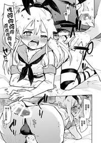 Shimakaze-kun ga, Chiyahoya Sarete Hoihoi Sareru Hon. hentai