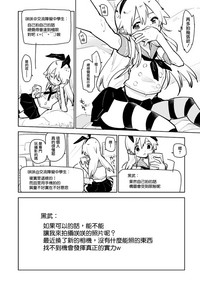 Shimakaze-kun ga, Chiyahoya Sarete Hoihoi Sareru Hon. hentai